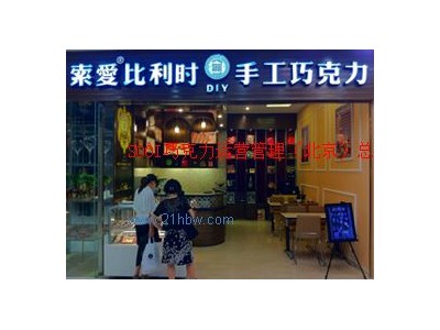 SOOI手工巧克力加盟图1