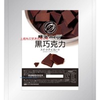 供应【Meiji】明治黑巧克力