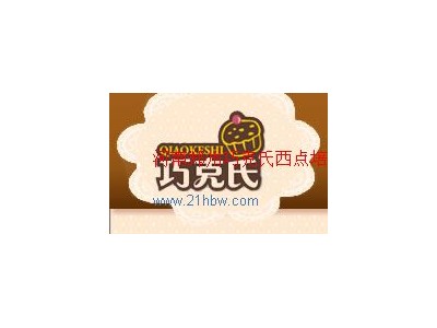 供应蛋糕、面包、西点冷饮等饼房类产品培训图1