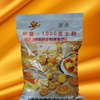 供应新意-1000吉士粉（新意吉士粉末香精）