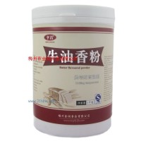 供应牛油香粉