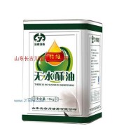 供应特级无水酥油