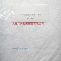供应31克A级本白透明