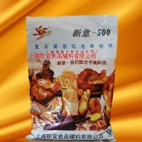 供应新意-500面包乳化膨松剂