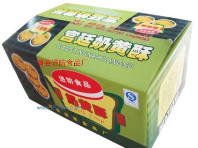供应宫廷奶黄酥图1