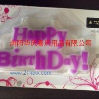 供应文字蜡烛 生日快乐英文字