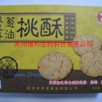 桃酥专用酶制剂饼干复合酶复配酶改良剂松化剂特松酥