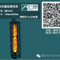 供应MMT6209发光面包壁挂灯