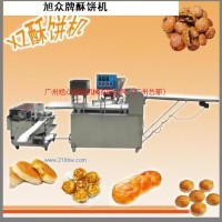 供应旭众实力派 全自动酥饼机 酥饼生产线 酥饼机价格