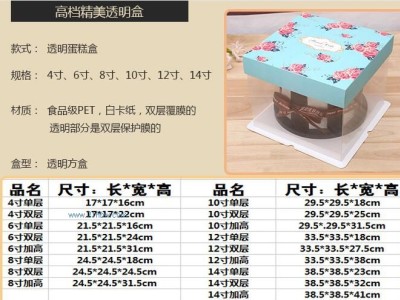 新款芭比蛋糕盒 透明PET6寸8寸10寸单双层加高图1
