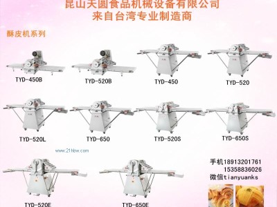 立式起酥机商用 面包房酥皮设备面团起酥机 全自动可折叠图1