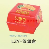 供应LZY-汉堡盒