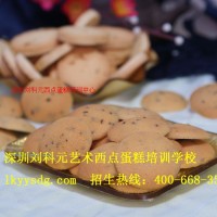 深圳糕点师培训|蛋糕学校