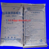 供应食品添加剂硫酸钙（石膏）粉