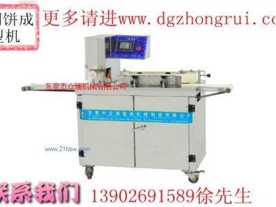 供应月饼自动成型机图1