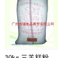 供应30kg三羊糕粉