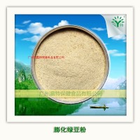 供应膨化绿豆粉
