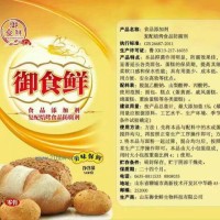 供应烘焙产品糕点面包防腐保鲜剂