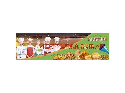 wakers葡挞加盟招商图1