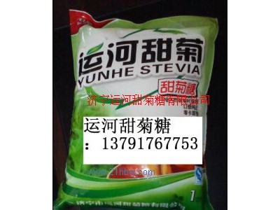 厂家供应甜菊糖90％图1