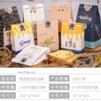 供应开窗透明烘焙面包吐司袋牛皮纸袋西点淋膜打包袋防油包装纸袋