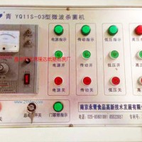 转让永青YQ11S-03型微波杀菌机