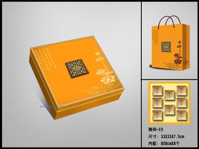 供应月饼盒雅荷中正方（橙色）图1