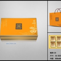供应月饼盒雅荷长方（橙色）