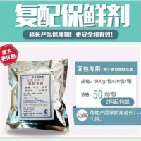 供应面包专用防腐保鲜剂