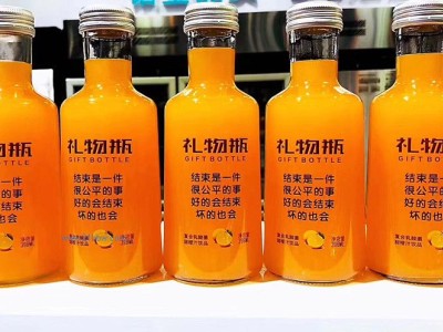 果汁饮品-礼物瓶图1