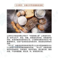 供应各种杂粮面包预拌粉