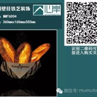 供应MMT6004半圆壁挂铁艺装饰