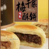 梅干菜酥饼