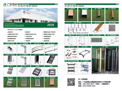 各种展柜铝合金配件图1