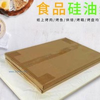 食品纸硅油纸 烘焙纸 烧烤纸烤鱼纸 烤肉纸 烤箱纸可定制尺寸