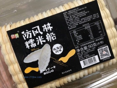 台湾进口糯米船托，纯糯米制作图1