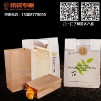 供应烘焙包装袋、开窗面包袋-7