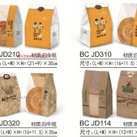 供应牛皮纸开窗面包装-9