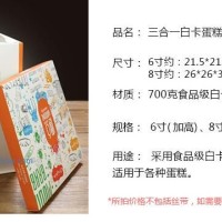 烘焙蛋糕盒厂家 三合一蛋糕盒烘焙包装盒 天地盖烘焙包装盒批发