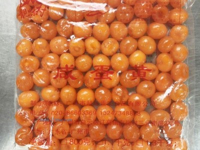 咸蛋黄厂家图1