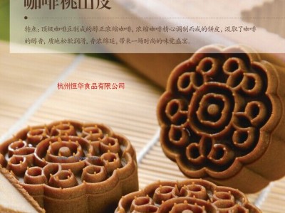 供应咖啡桃山皮图1