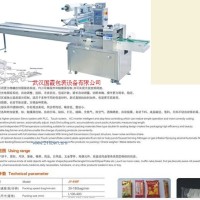 供应不锈钢毛刷型自动枕式包装机