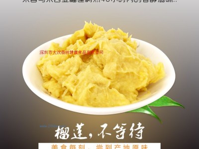 供应马来西亚D197猫山王冷冻榴莲泥（2公斤袋装）图1