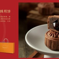 流心巧克力味月饼，代工、批发