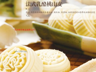 供应法式乳酪桃山皮图1
