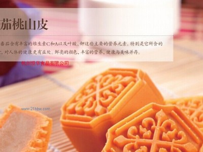 供应番茄桃山皮图1