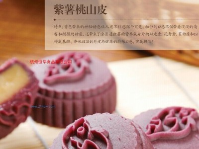 供应紫薯桃山皮图1