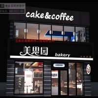 供应山西美思园饼房设计方案图