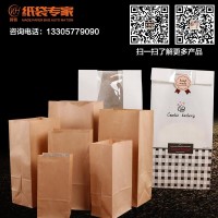 供应供应烘焙包装袋、开窗面包袋-2