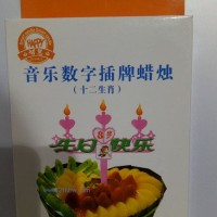 供应音乐数字插排蜡烛